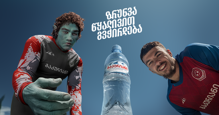 „ზრუნვა წყალივით გვჭირდება“ - ნატურალური მინერალური წყალი „ბაკურიანი“ ახალ საკომუნიკაციო კამპანიას იწყებს